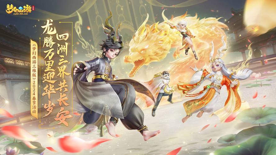 梦幻西游私服首区发布